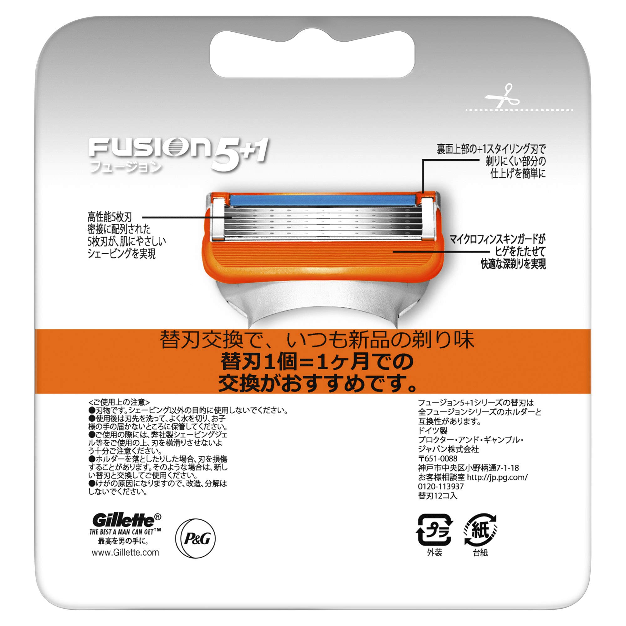 Amazon.co.jp: ジレット フュージョン5+1 マニュアル 髭剃り 替刃 単品